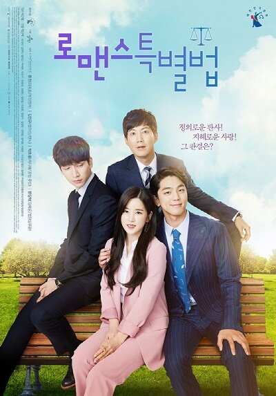 Special Laws of Romance海报